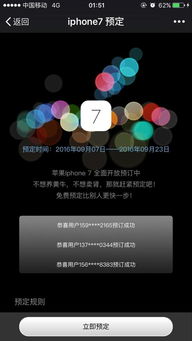 史上广告最多的苹果发布会 马里奥乱入，广告漫天飞