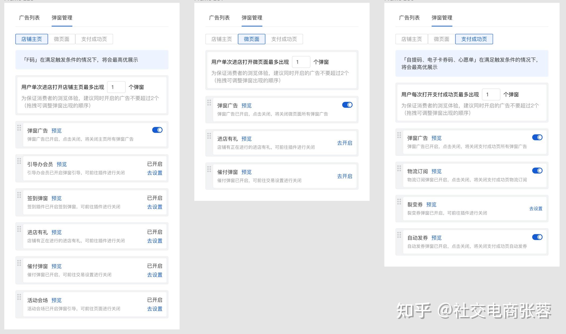 更好用的产品发布弹窗广告 精准定向 × 灵活频次 × 高效触达