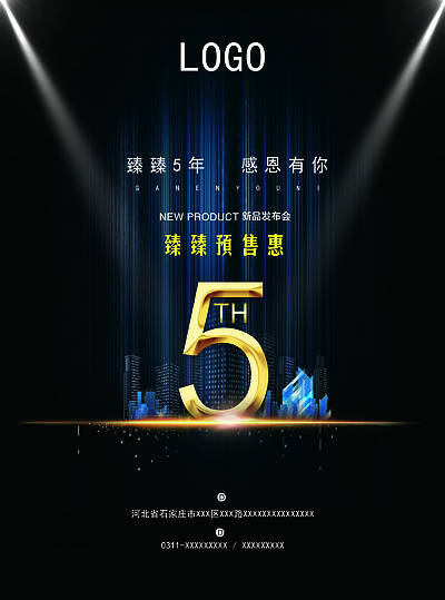 高质感平面广告素材 营造视觉冲击，品牌发布因此出众