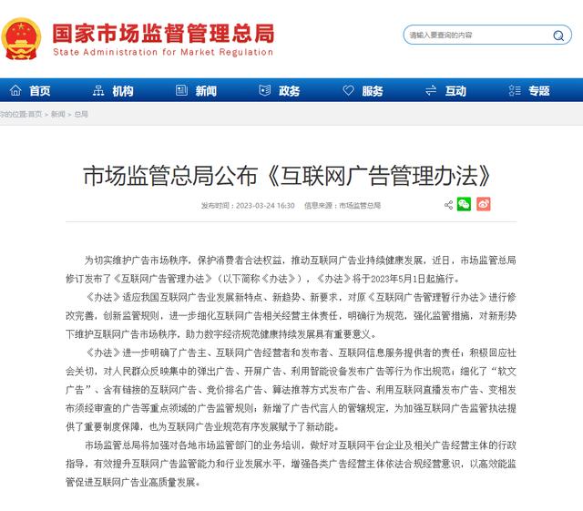 一觉醒来，风向变了！总局两则文件震动广告圈，影响投放决策全解析